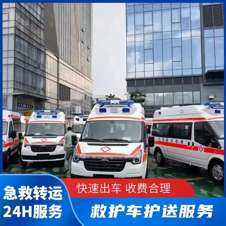 上海市普陀区长寿路街道救护车长途转运病人怎么收费
